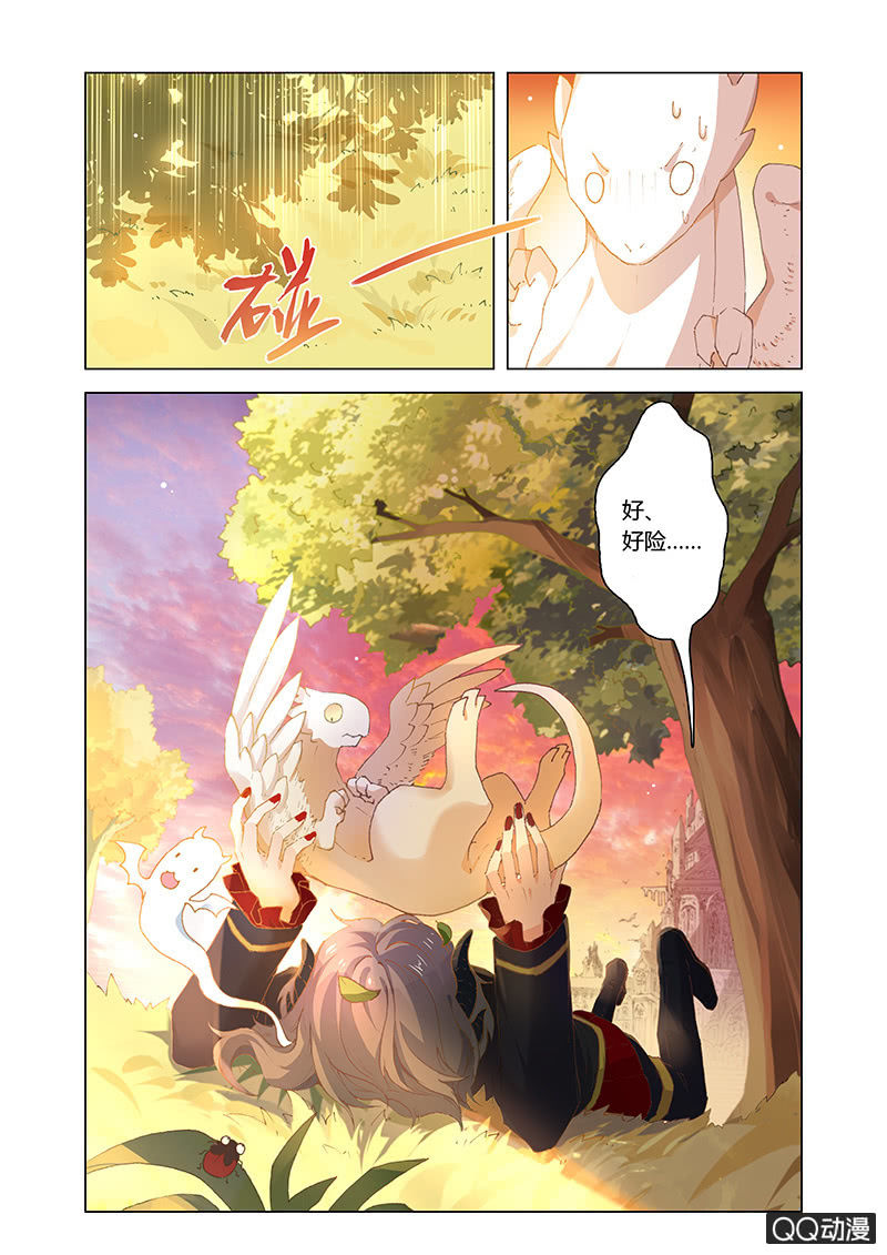 魔王与龙(1/2)-第42话