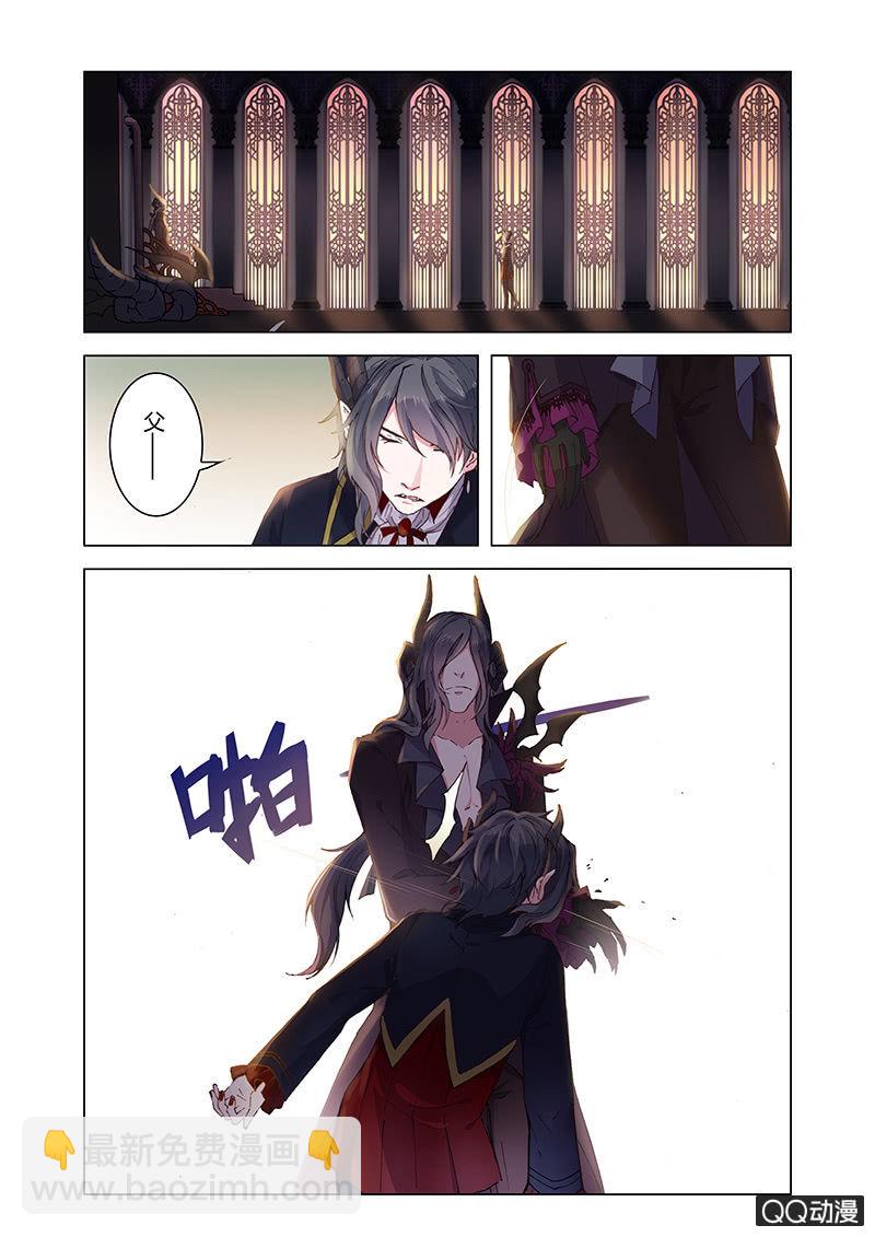 魔王与龙(1/2)-第42话