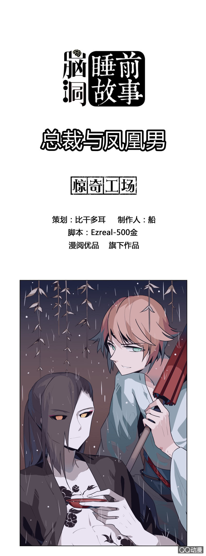 阎君与快递员(1/2)-第44话