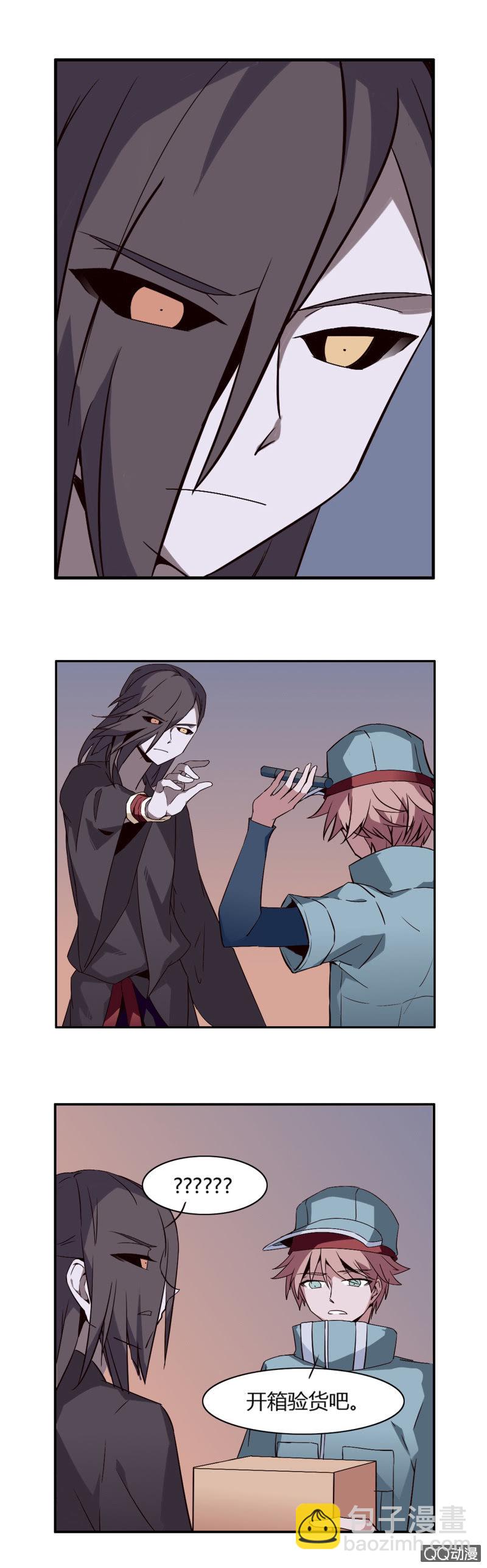 阎君与快递员(1/2)-第44话