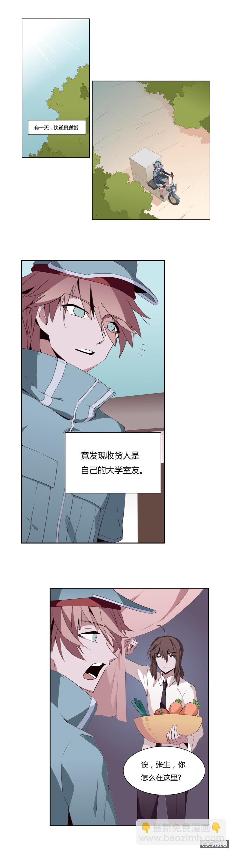 阎君与快递员(1/2)-第44话