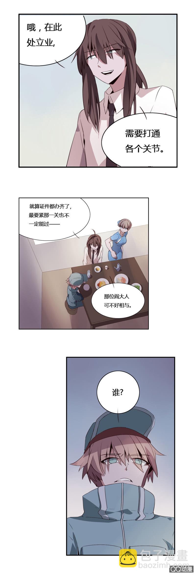 阎君与快递员(1/2)-第44话