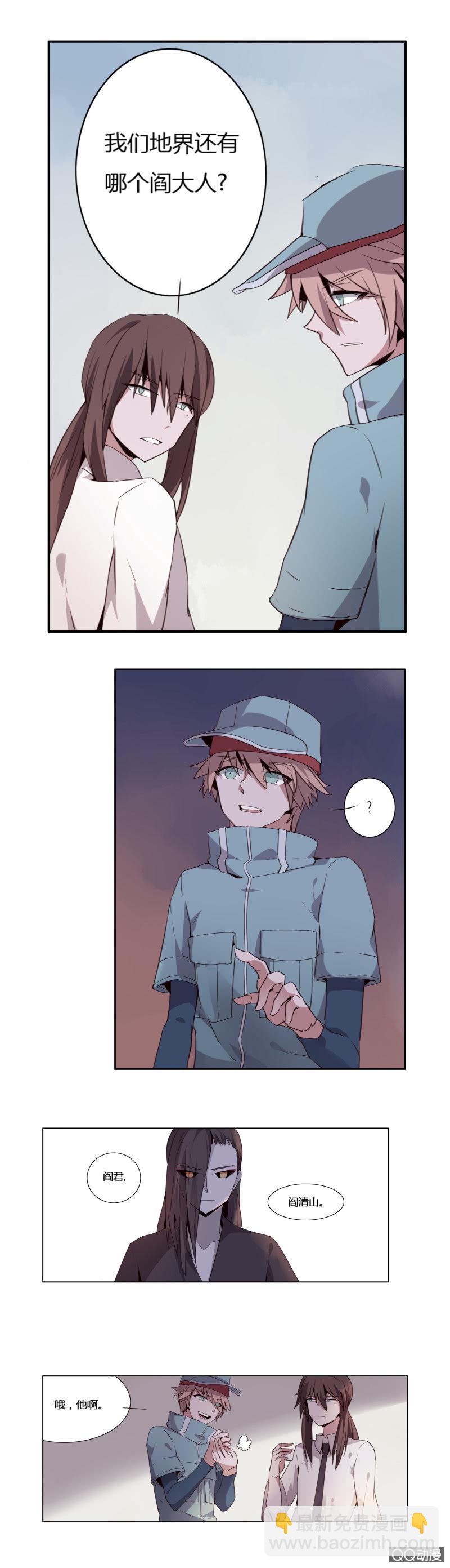 阎君与快递员(1/2)-第44话