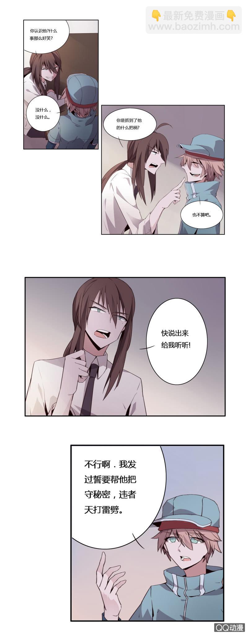 阎君与快递员(1/2)-第44话