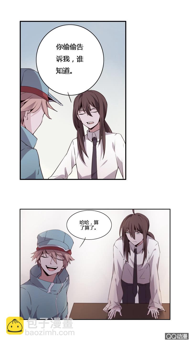 阎君与快递员(1/2)-第44话