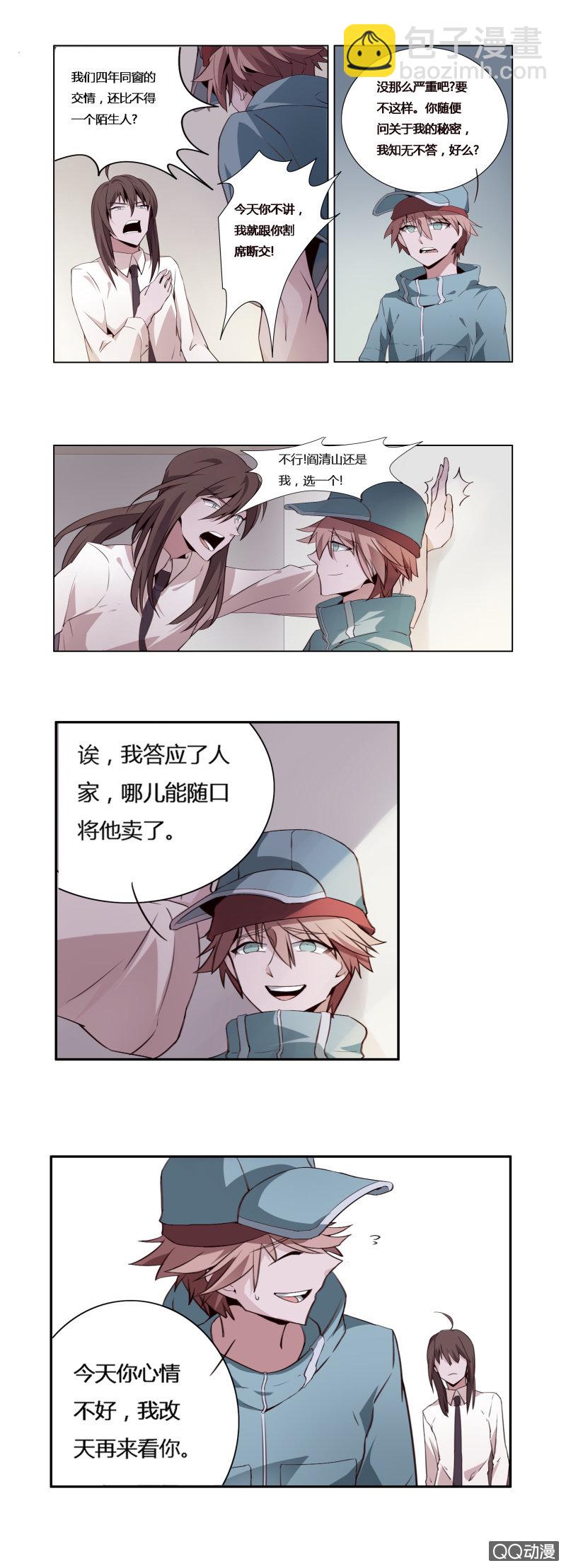 阎君与快递员(1/2)-第44话