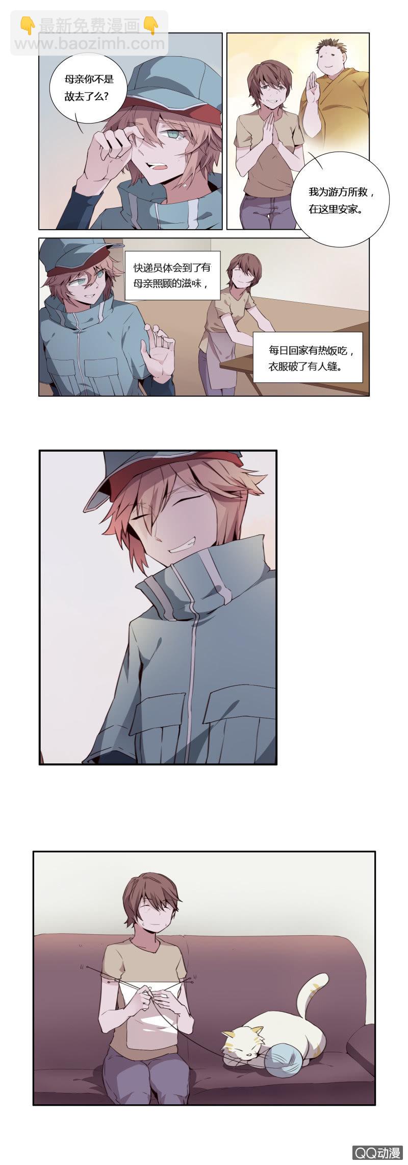 阎君与快递员(1/2)-第44话