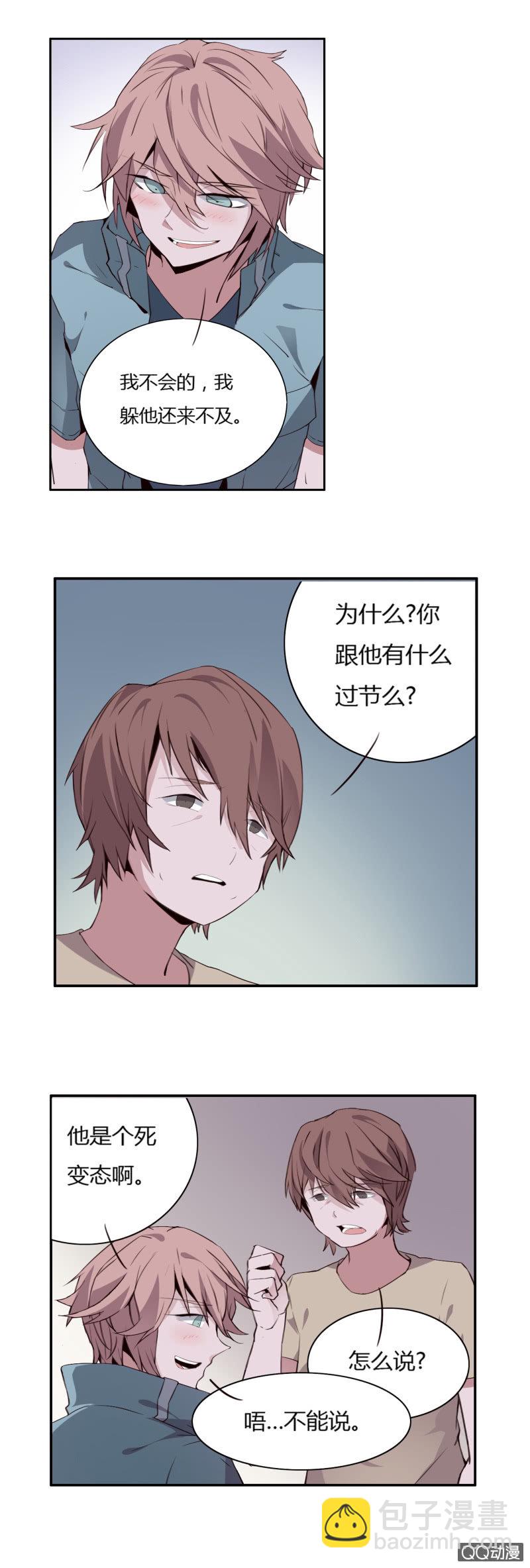 阎君与快递员(1/2)-第44话