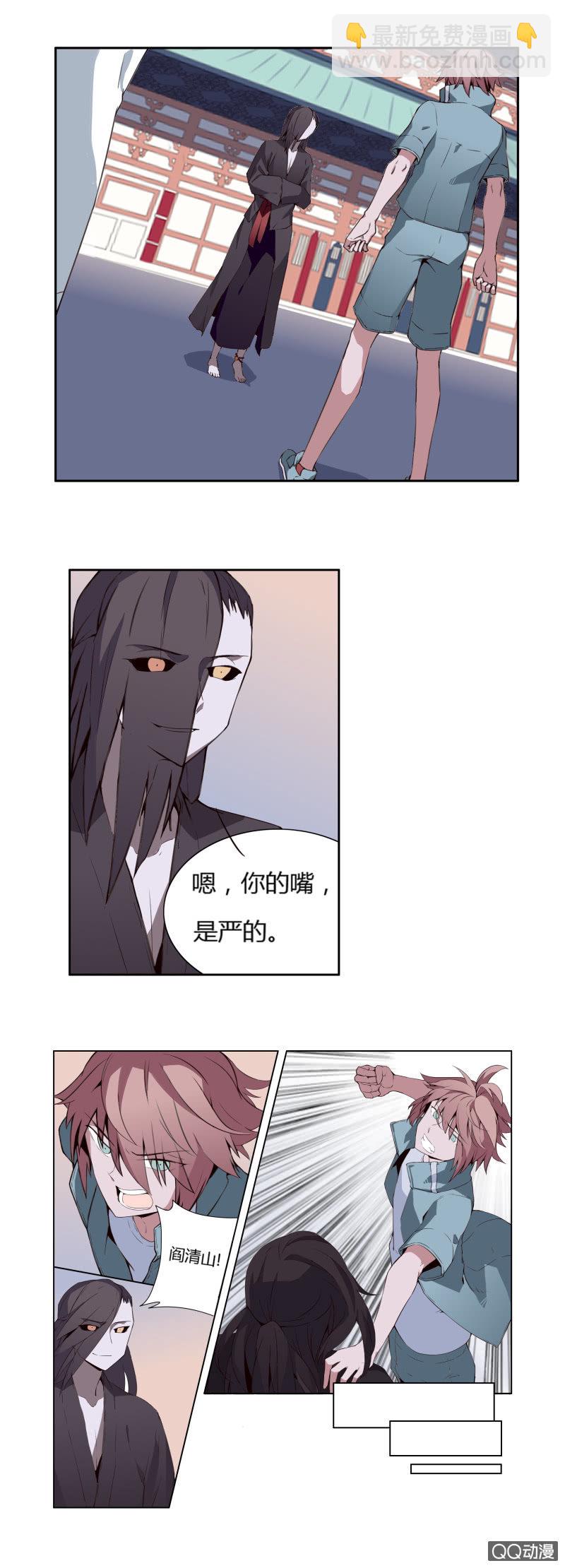 阎君与快递员(1/2)-第44话