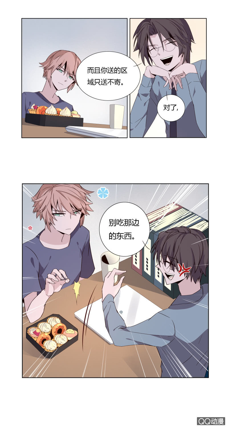 阎君与快递员(1/2)-第44话