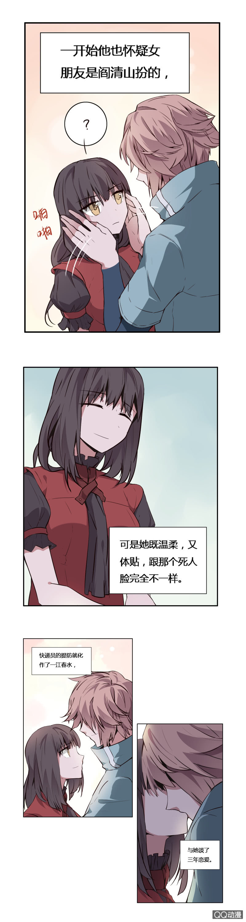 阎君与快递员(1/2)-第44话