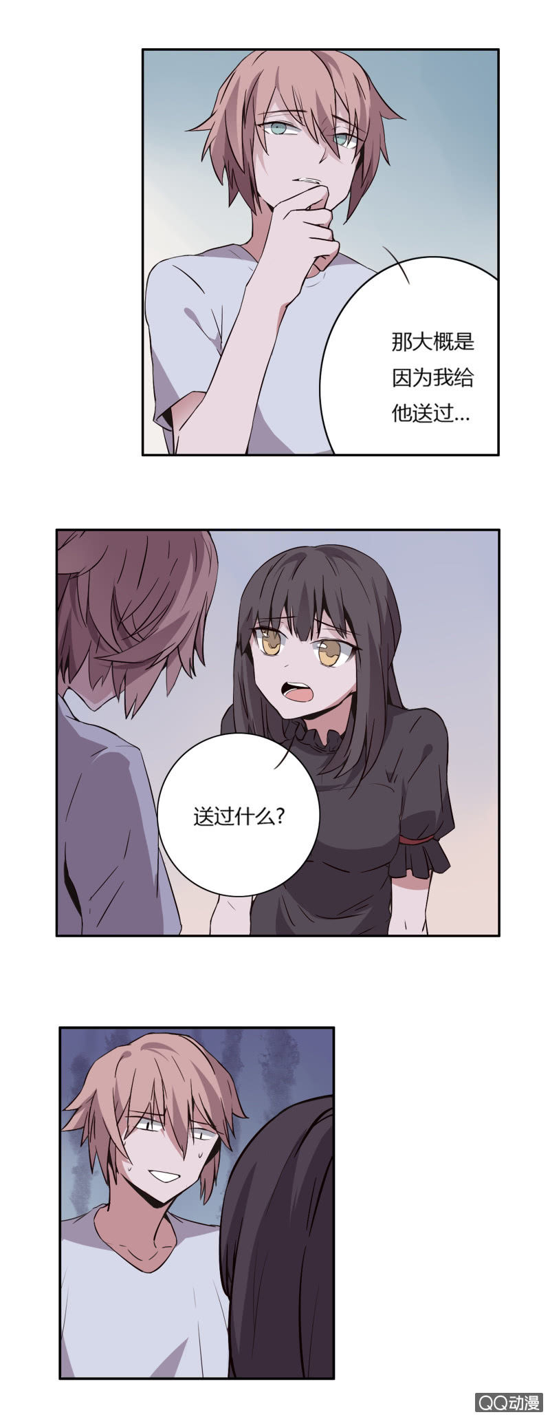 阎君与快递员(1/2)-第44话