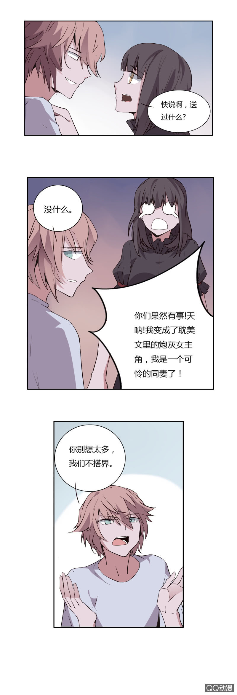 阎君与快递员(1/2)-第44话