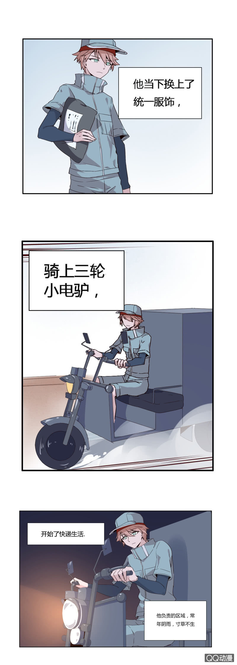 阎君与快递员(1/2)-第44话