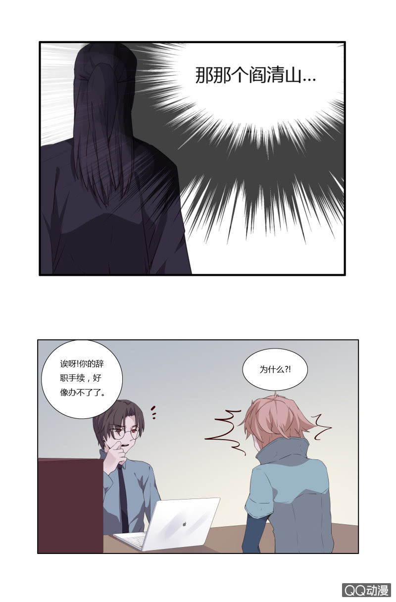 阎君与快递员(1/2)-第44话