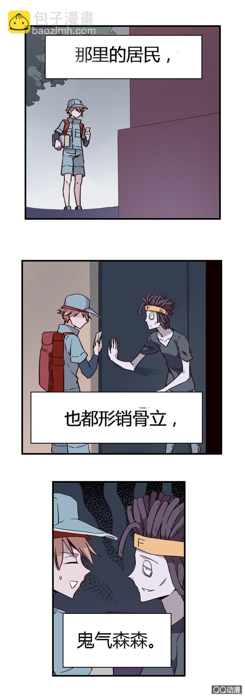 阎君与快递员(1/2)-第44话