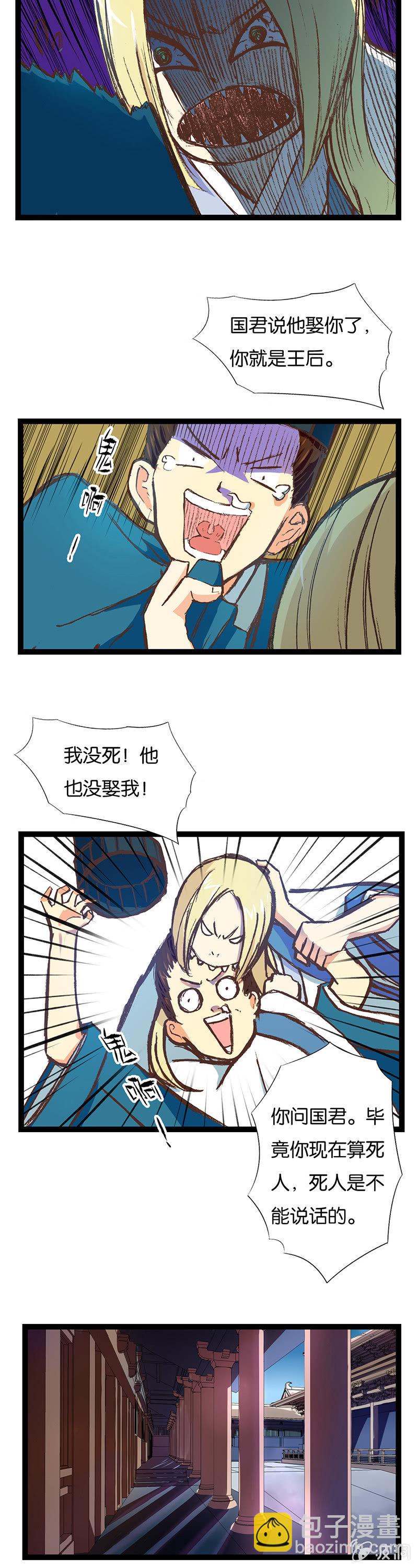 暴君与贤相-第10话