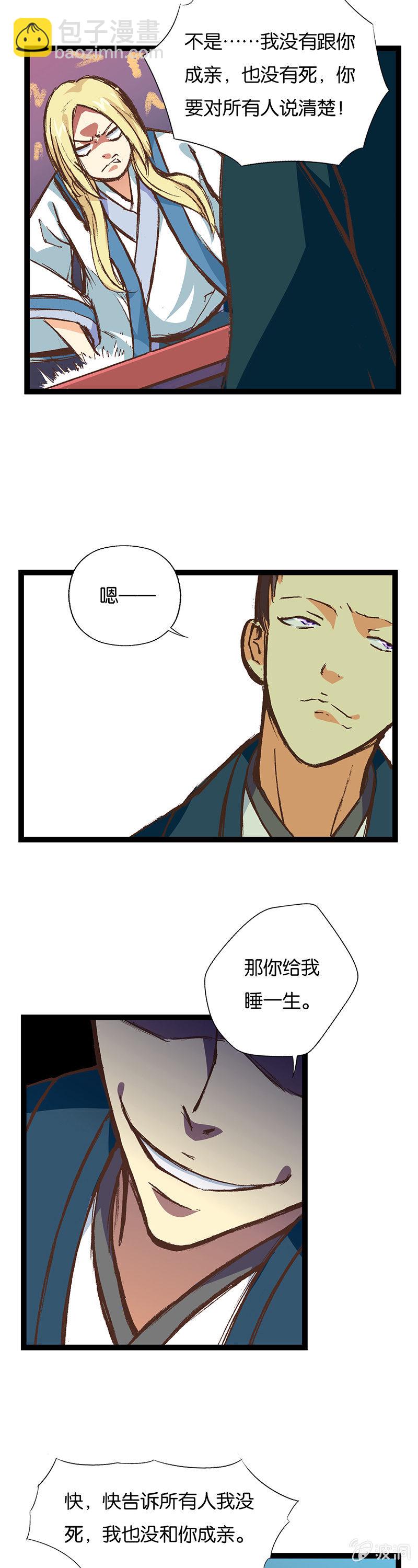 暴君与贤相-第10话