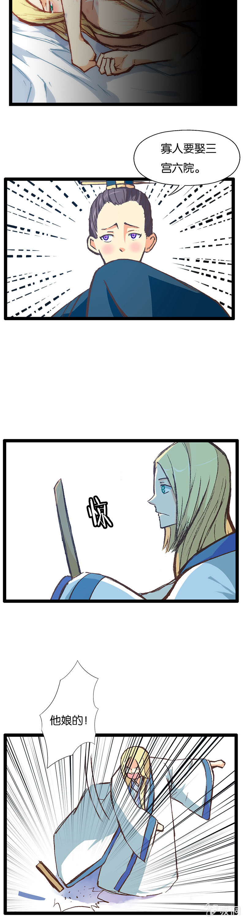 暴君与贤相-第10话