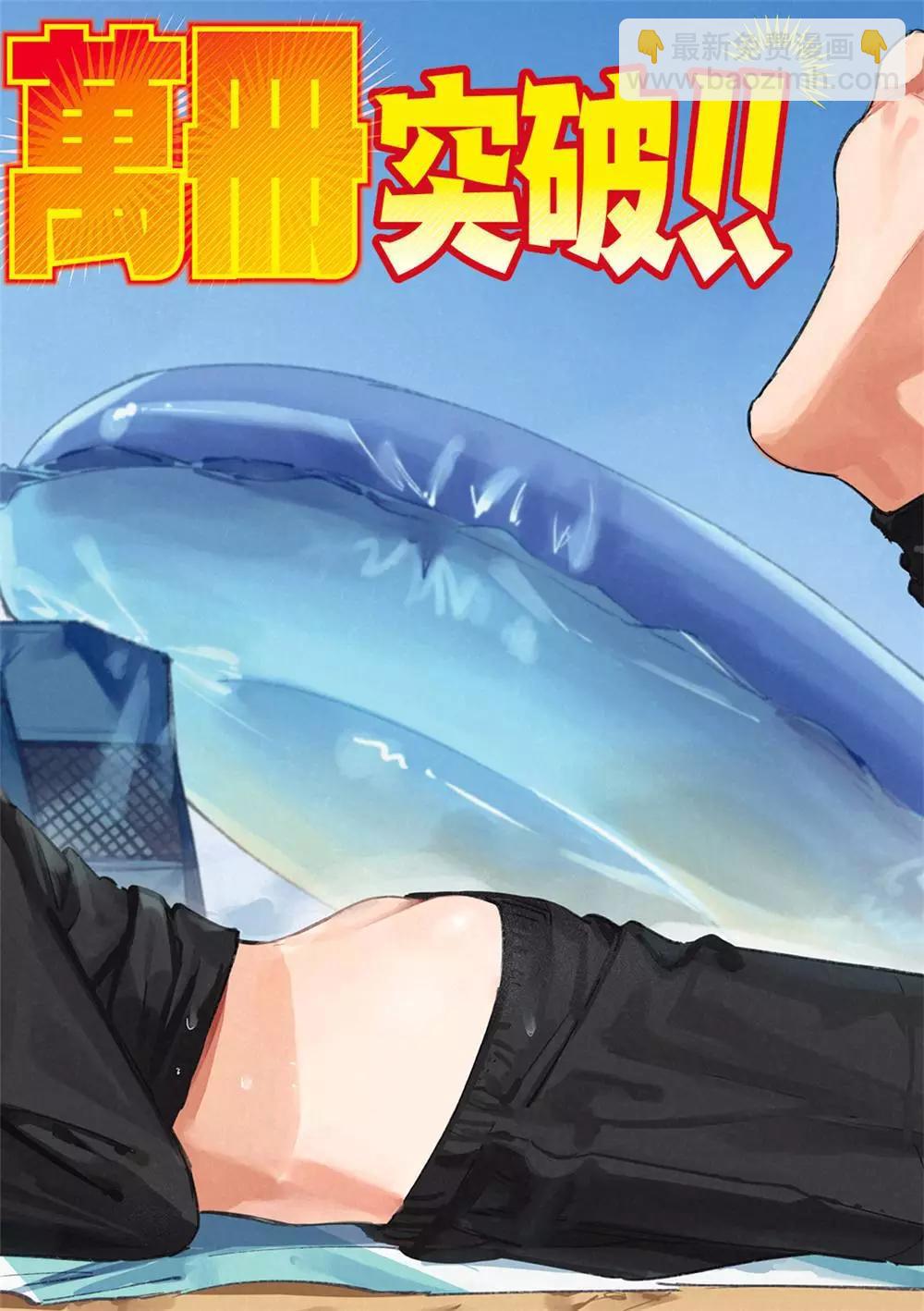 腦洞學生會 - 第83話 - 4
