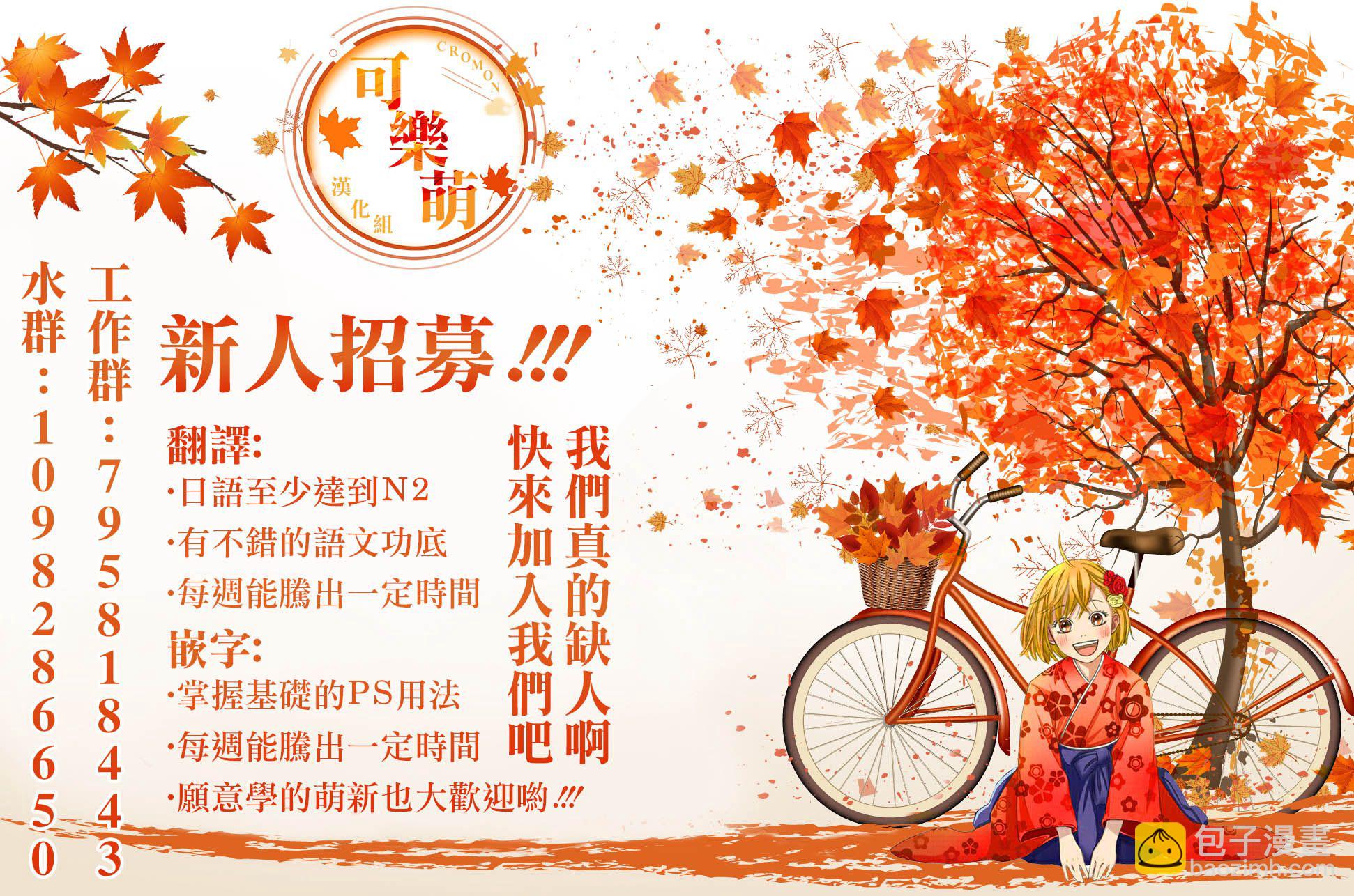 腦洞學生會 - 第11話 - 1