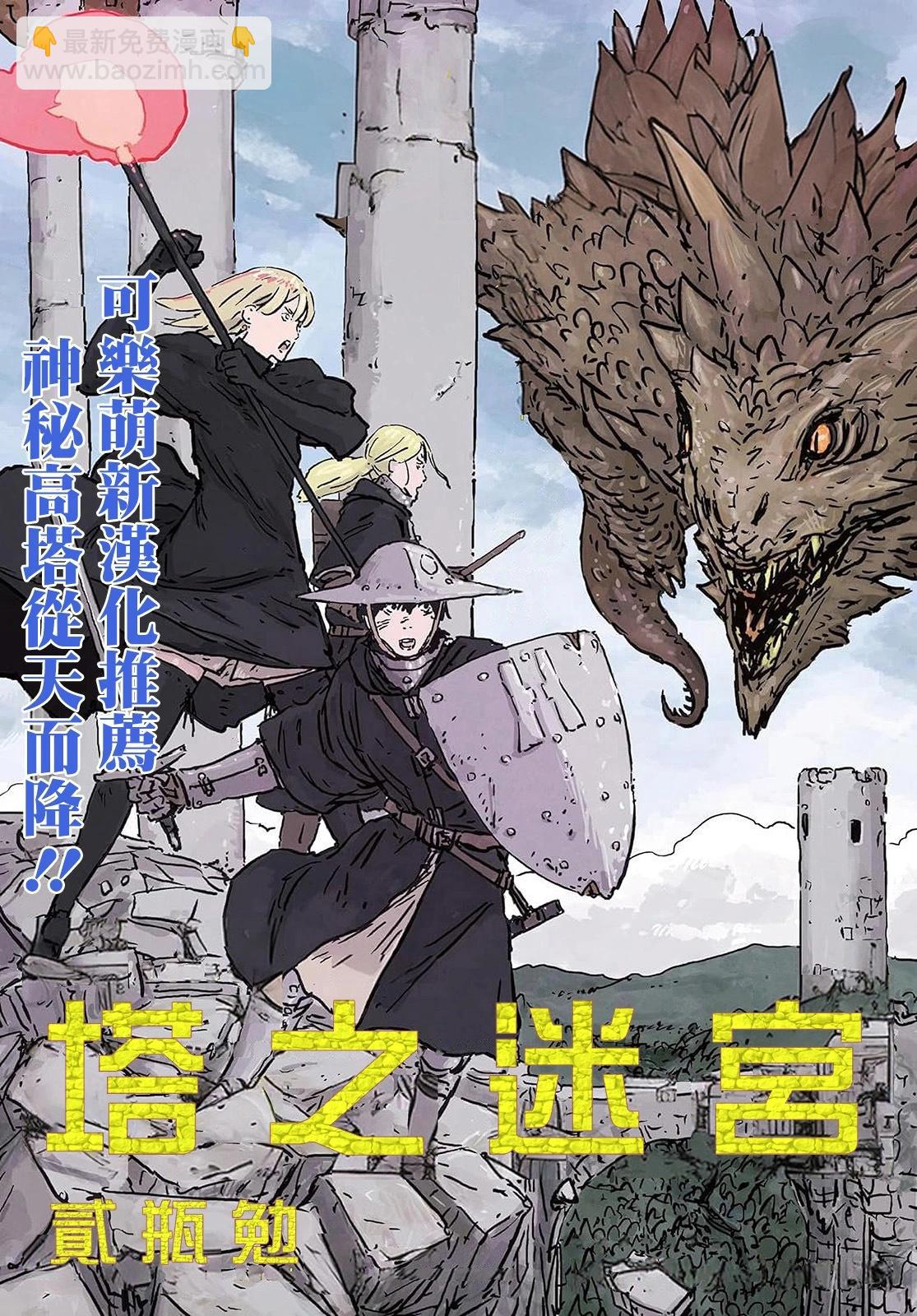 腦洞學生會 - 第89話 - 2