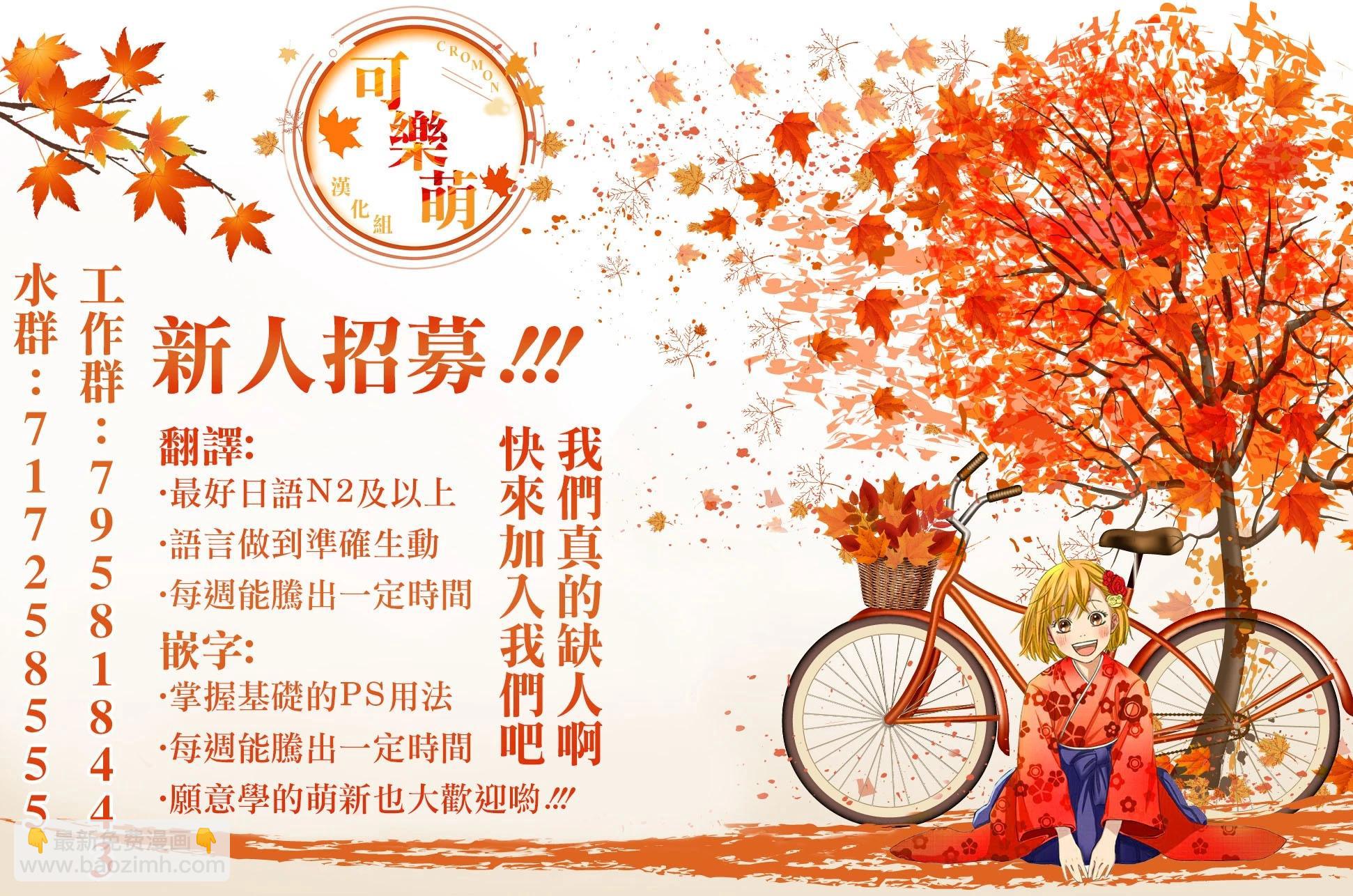 腦洞學生會 - 第89話 - 3