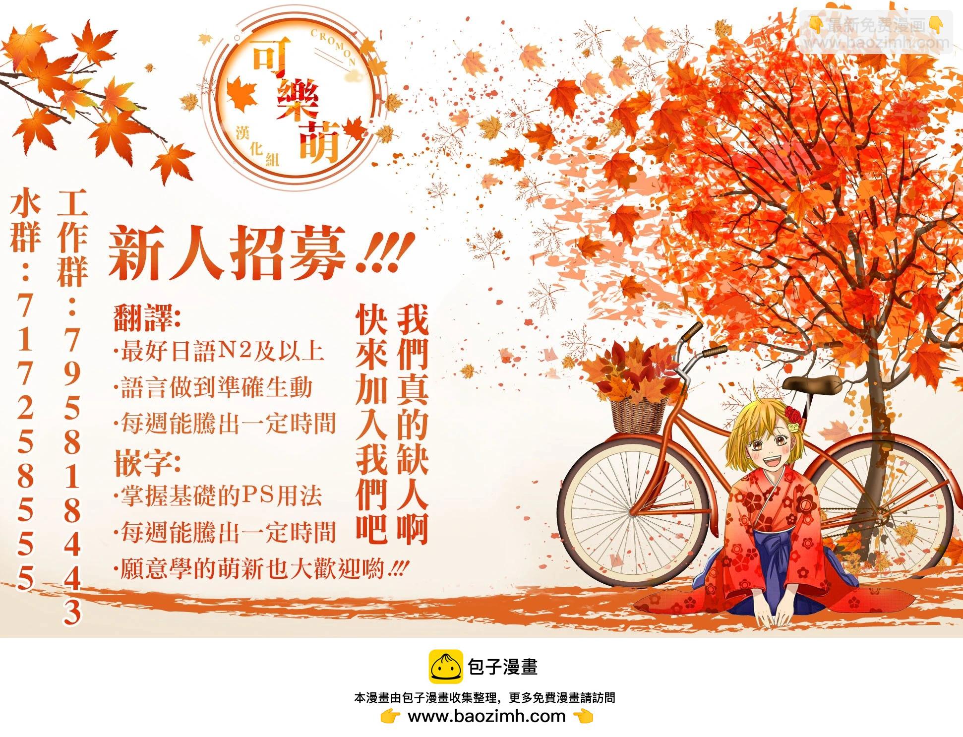 腦洞學生會 - 7卷番外 - 2