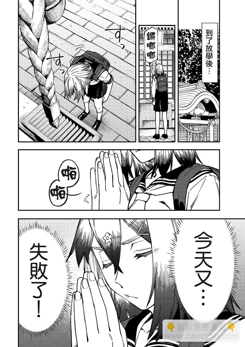 腦洞學生會 - 第99話 - 2