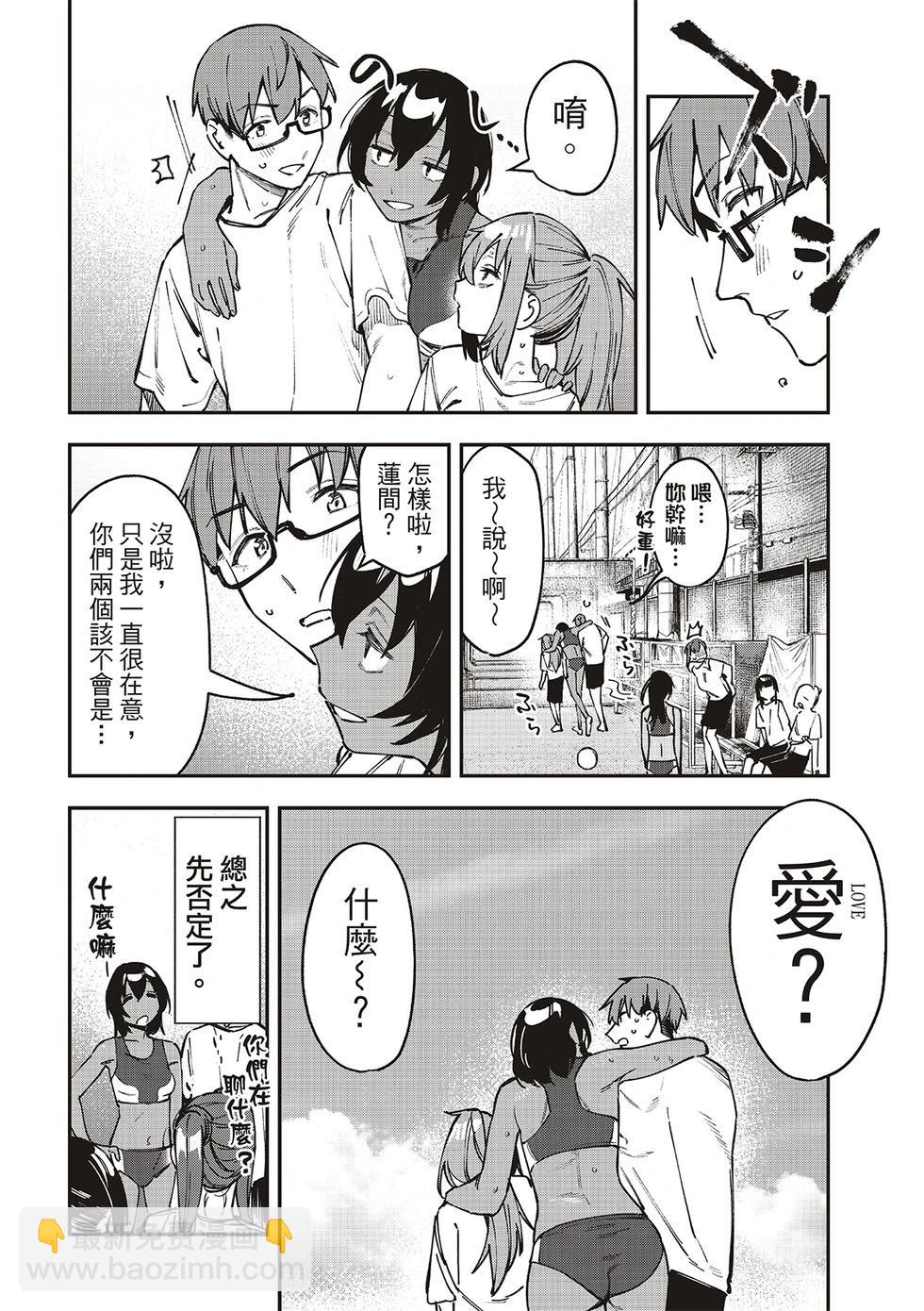腦洞學生會 - 第101話 - 3