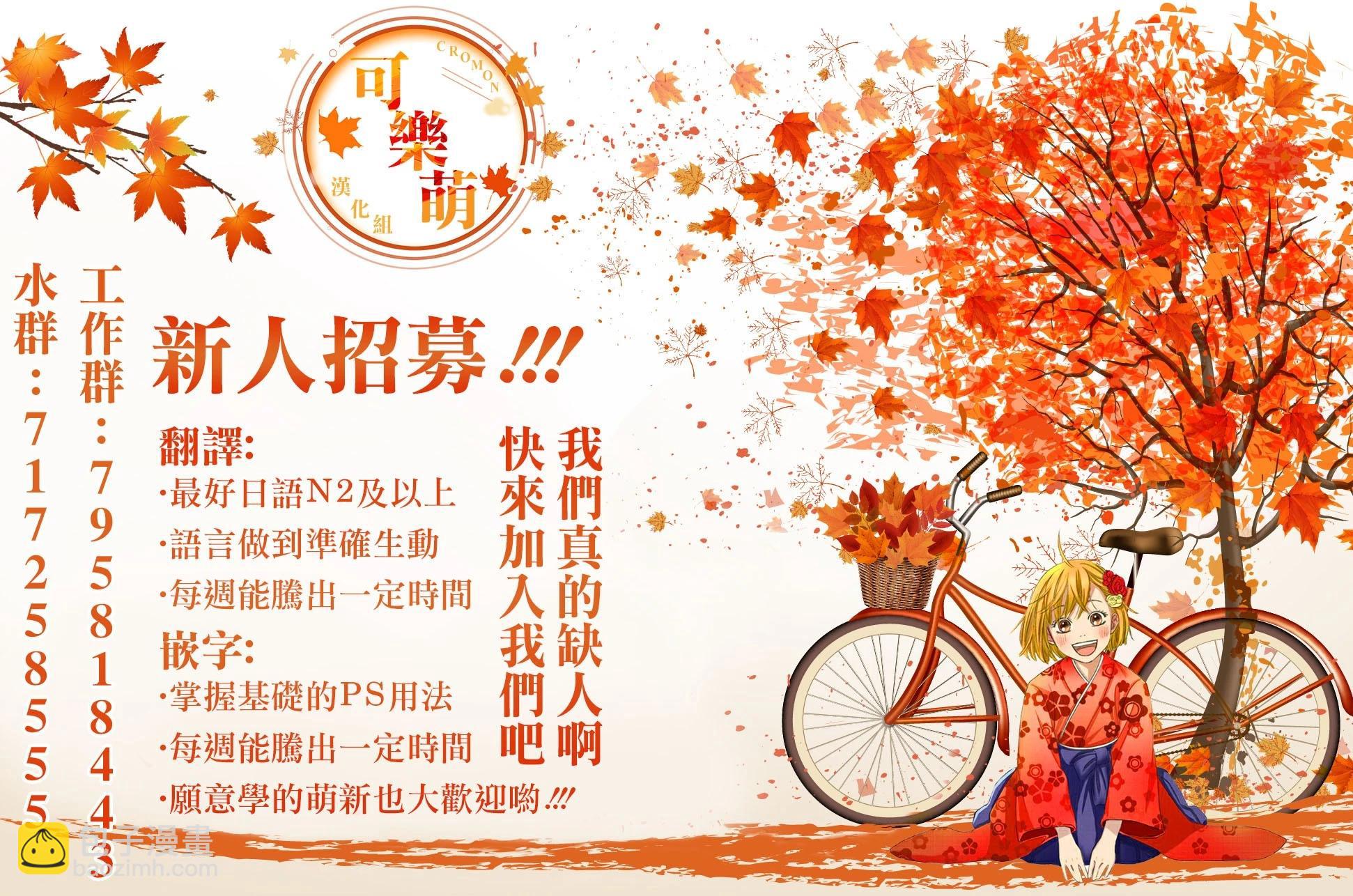 腦洞學生會 - 第109話 - 2
