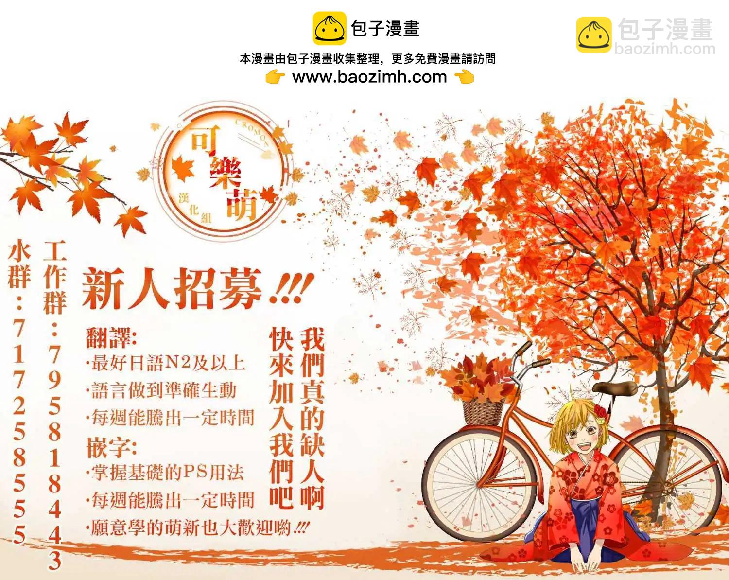 腦洞學生會 - 第121話 - 3