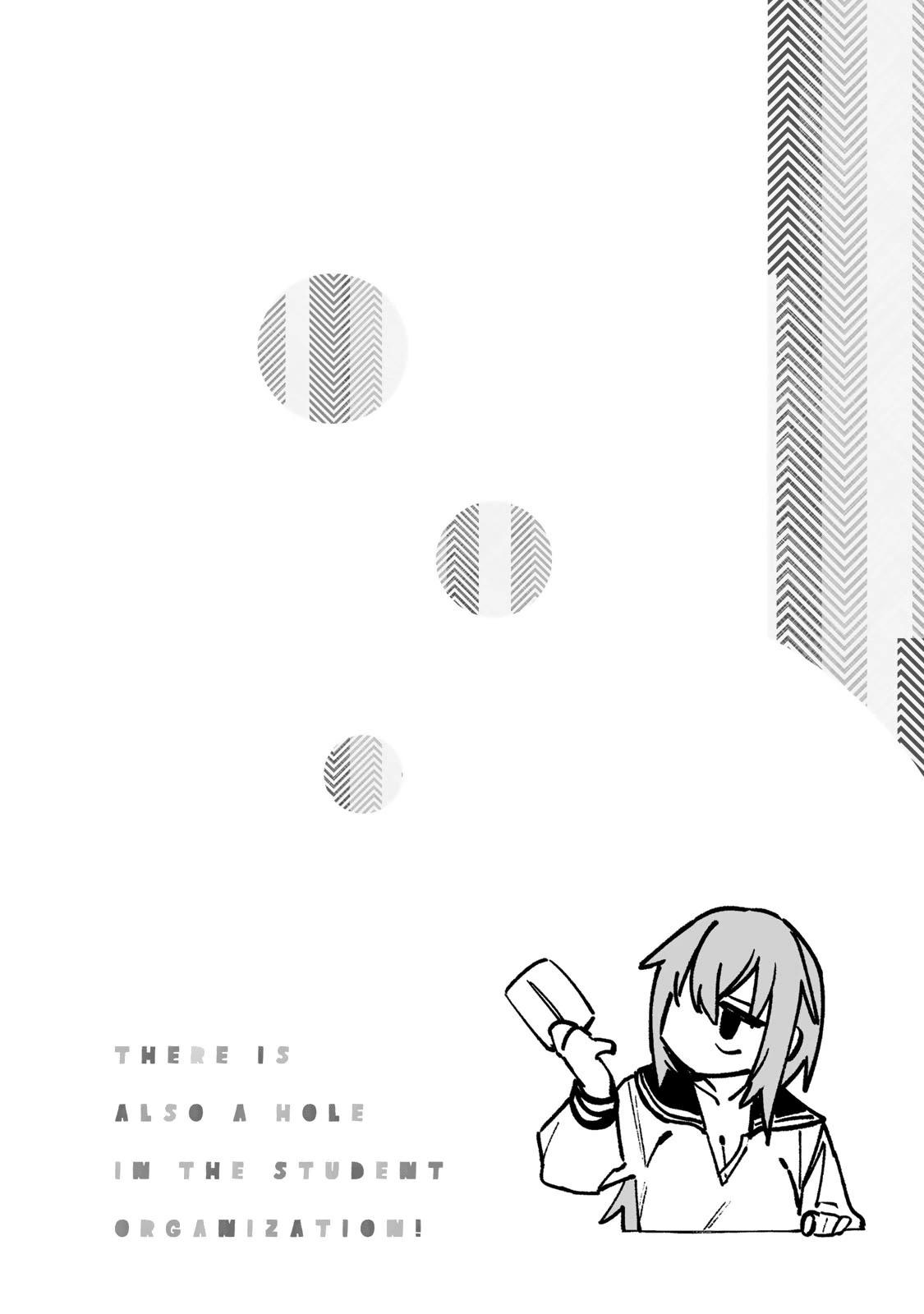腦洞學生會 - 第9卷(1/4) - 4