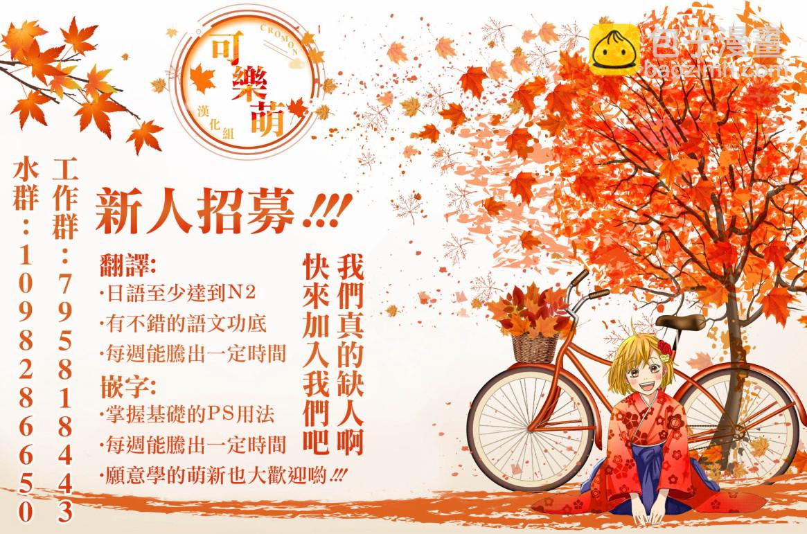 脑洞学生会 - 第57话 - 1