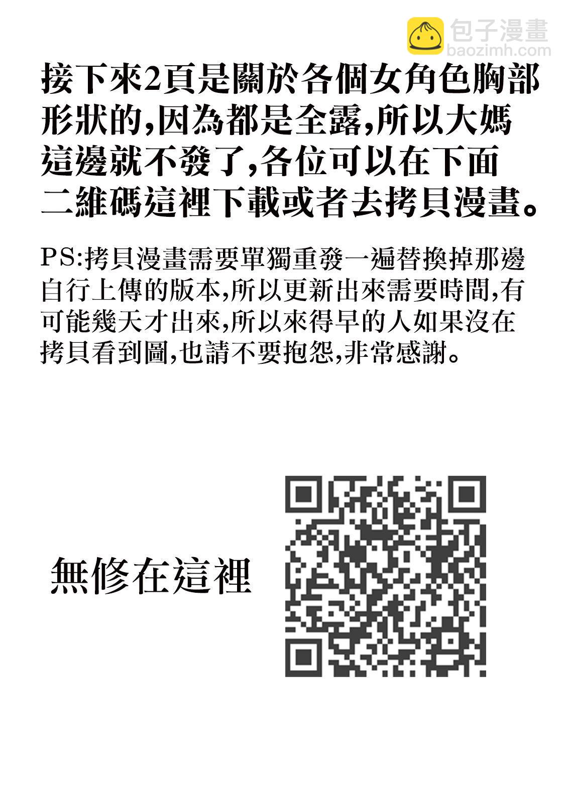 脑洞学生会 - 第03卷番外 - 2