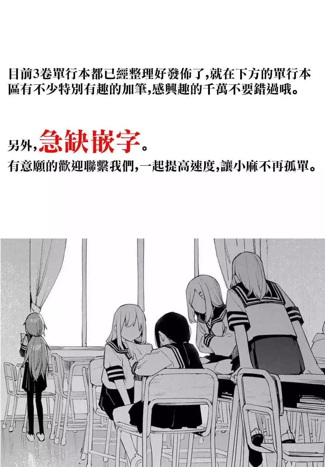 脑洞学生会 - 第59话 - 1