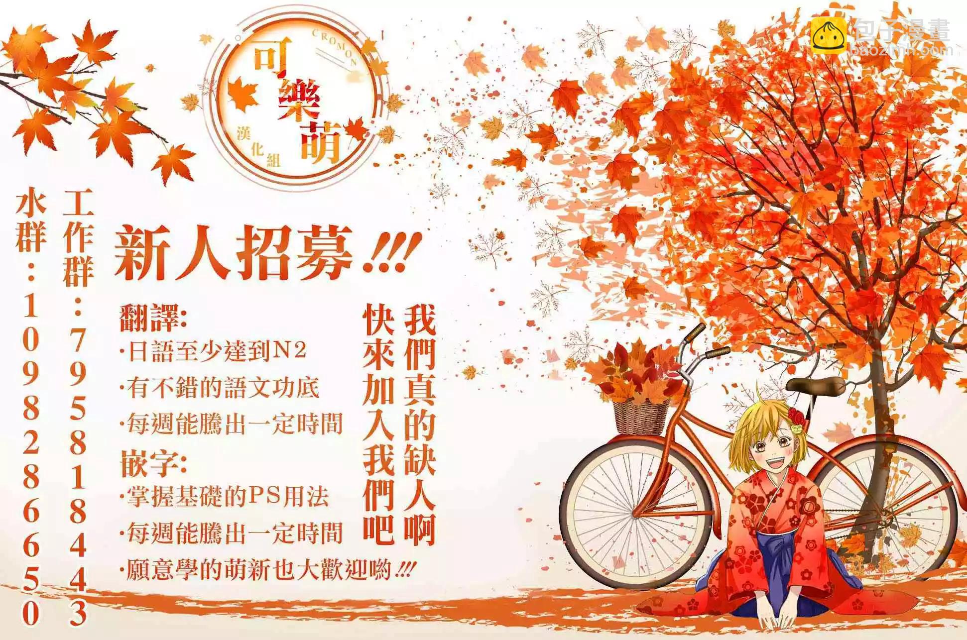 脑洞学生会 - 第59话 - 2