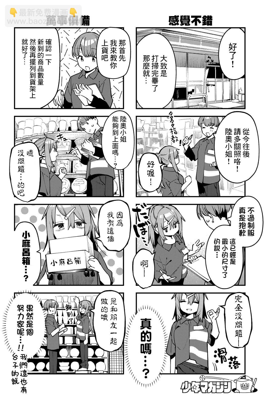 脑洞学生会 - 第63话 - 1