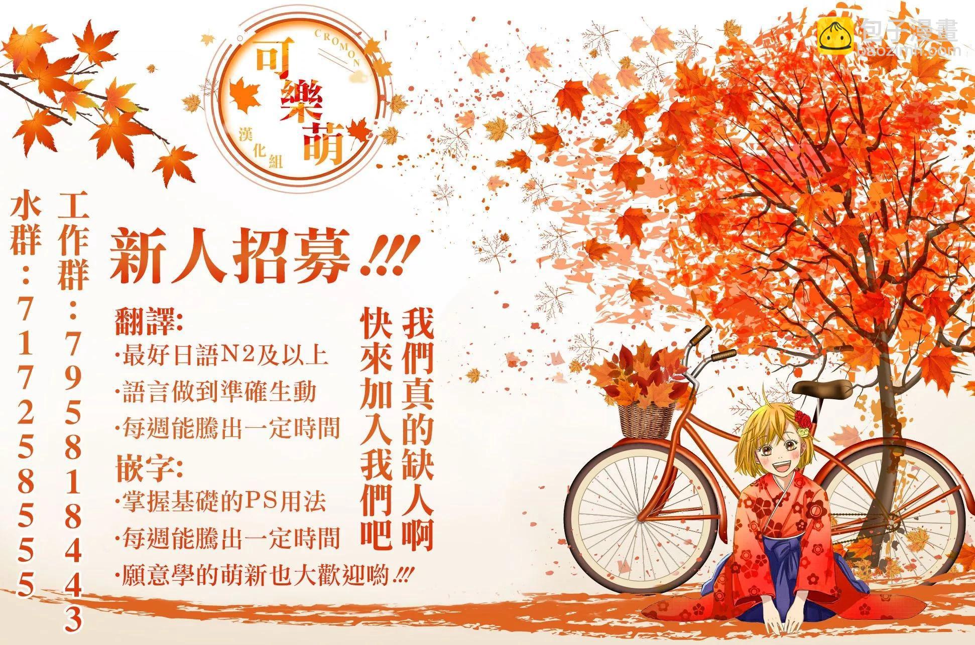 脑洞学生会 - 第65话 - 1