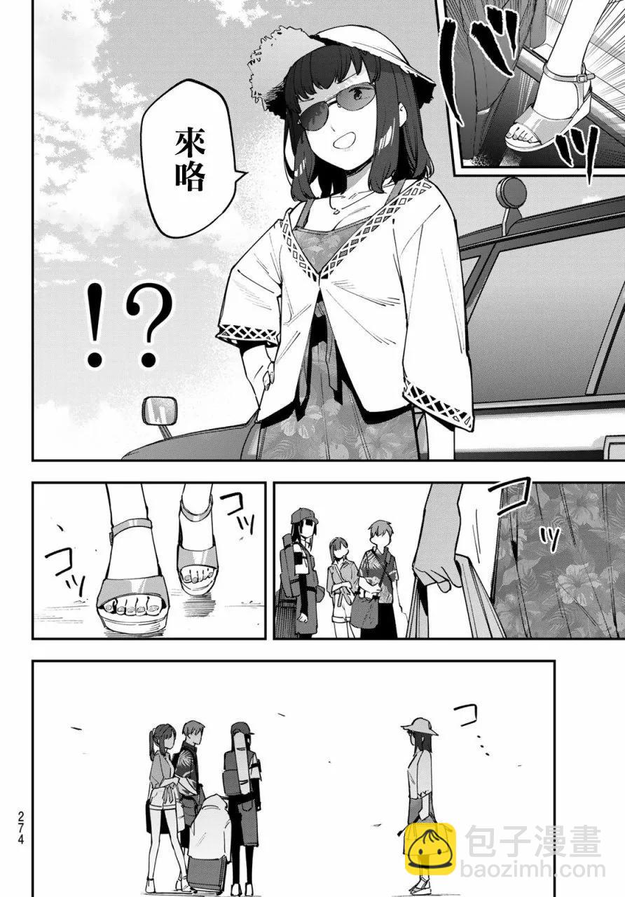 脑洞学生会 - 第65话 - 3