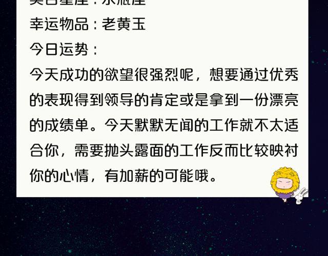 敞开心扉吧！天秤-第102话