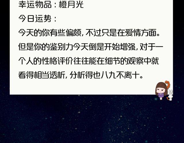 敞开心扉吧！天秤-第102话