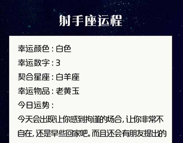 敞开心扉吧！天秤-第102话