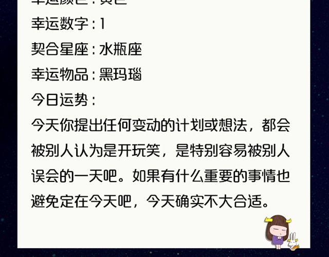 敞开心扉吧！天秤-第102话