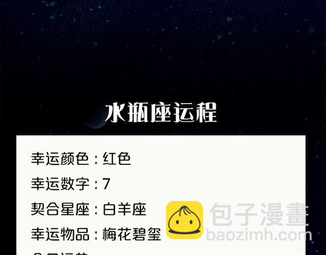 敞开心扉吧！天秤-第102话