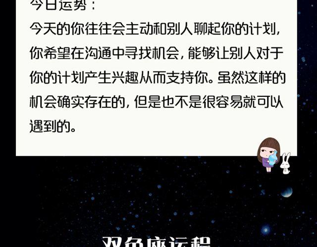 敞开心扉吧！天秤-第102话