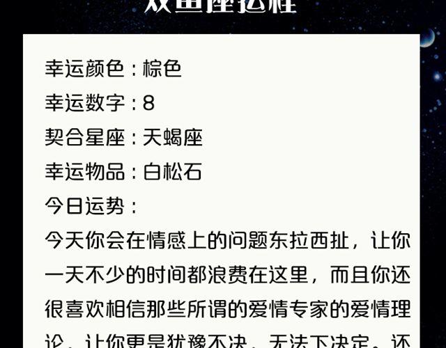 敞开心扉吧！天秤-第102话