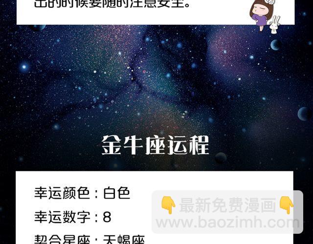 敞开心扉吧！天秤-第102话