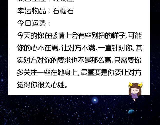 敞开心扉吧！天秤-第102话