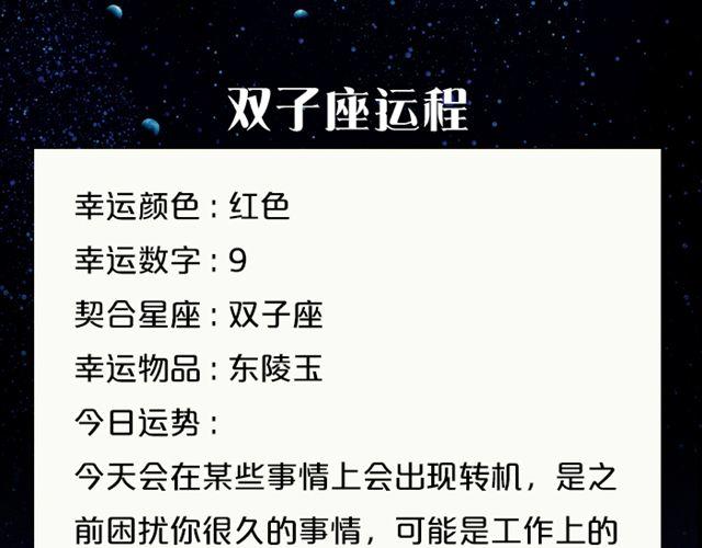 敞开心扉吧！天秤-第102话